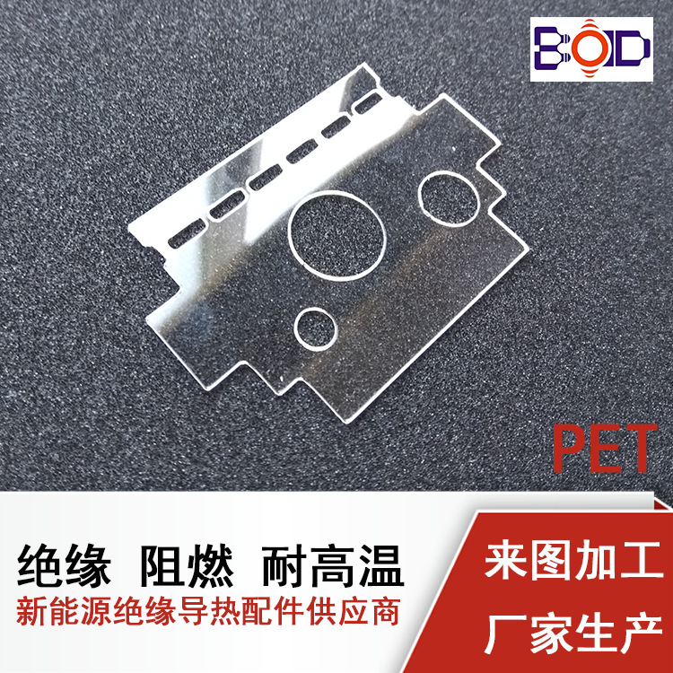 PET绝缘垫片耐高温防火阻燃电池隔离膜膜来图纸模切UL认证防静电