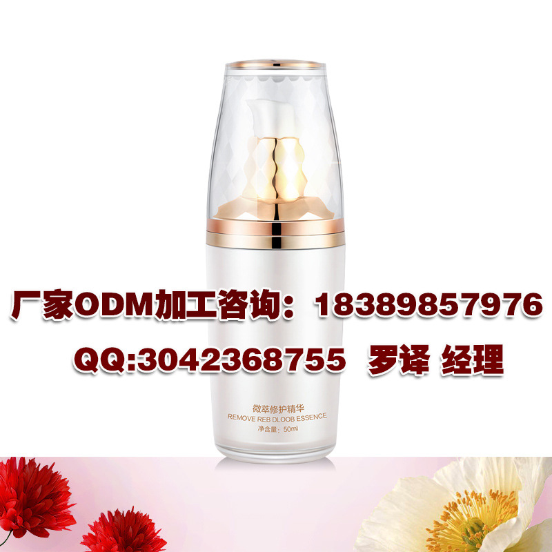 修复激素脸精华加工ODM