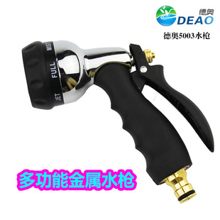 German and Austrian household brush car wash watering water gun water hose garden high pressure alloy nozzle watering shower head