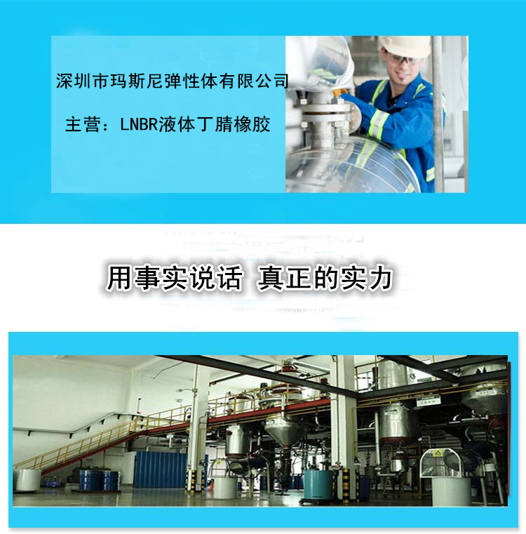 LNBR介绍01