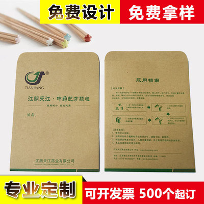 彩色信封定制logo档案袋牛皮信封定做文件袋开窗信封印刷厂家直销|ru