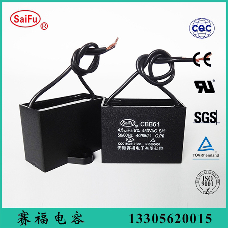 供应 铜陵生产 CBB61 电容器 4.5uf