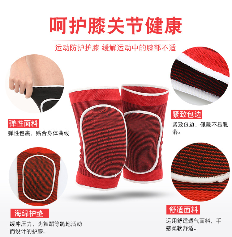 舞蹈跪地护膝_03