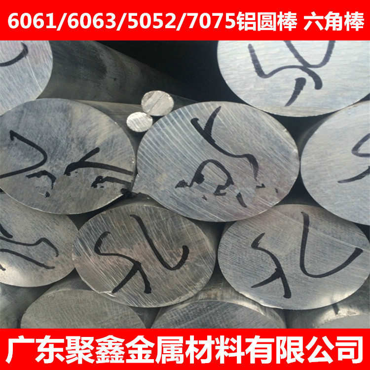 广州东莞 5083铝棒 5083直径铝棒材 定尺切割 送货到厂