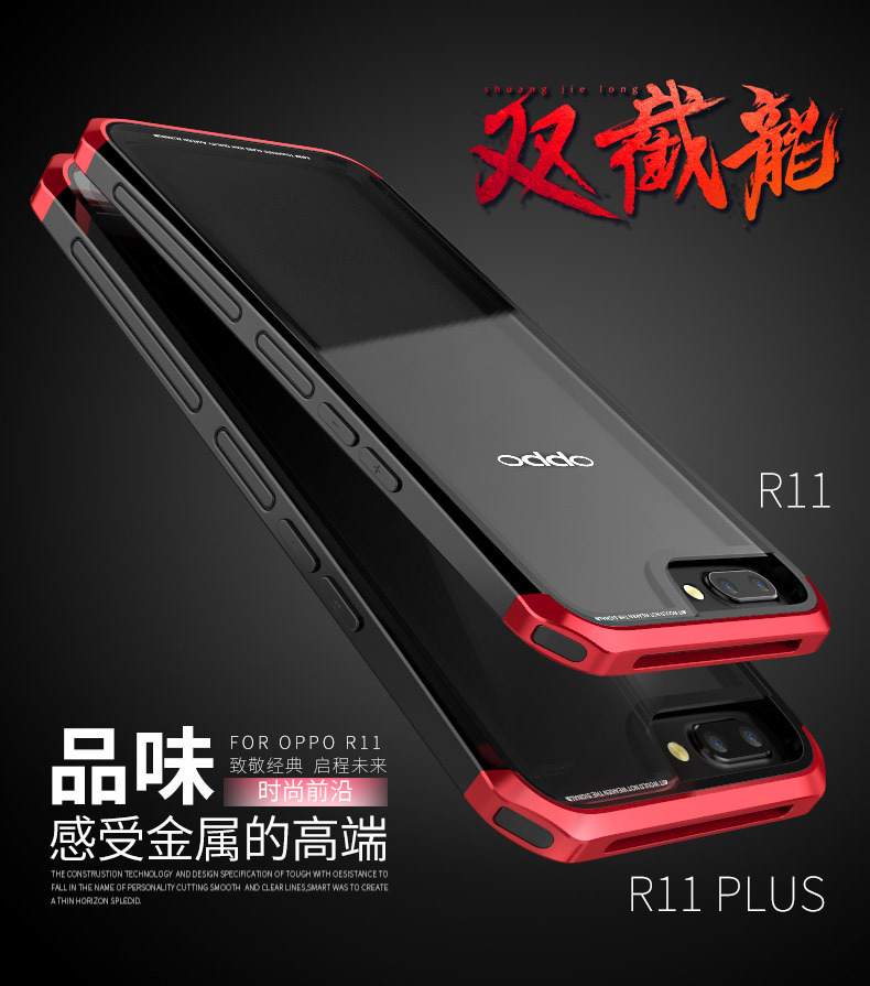 Luphie Nunchaku Airframe Metal Frame Air Barrier Tempered Glass Back Case Cover for OPPO R11 & OPPO R11 Plus