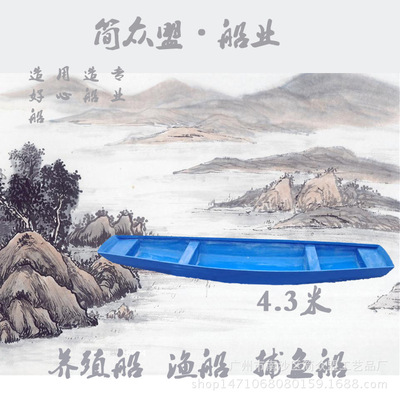 都江堰4.2米蓝色玻璃钢渔船/钓鱼/捕鱼/游玩/可挂外机加鱼舱
