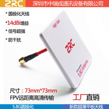 5.8G���� 14dBiƽ�嶨���쾀 �D���쾀 FPV���� �D���@ʾ������