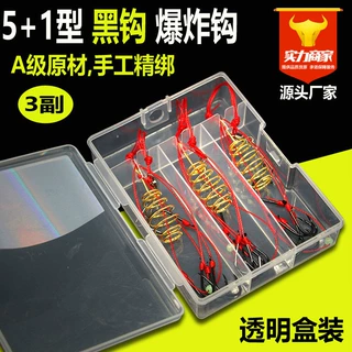 战将爆炸钩 三组盒装 有倒刺 上黑伊势尼鱼钩渔具 炸弹钩 批发