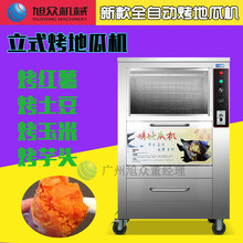 旭众商用移动式烤地瓜机 多功能自动烤红薯烤芋头玉米洋芋的机器