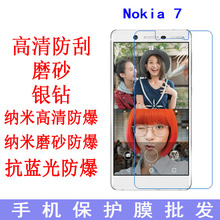 适用于诺基亚Nokia 7 (SEVEN) 保护膜 高清软膜 手机膜 贴膜