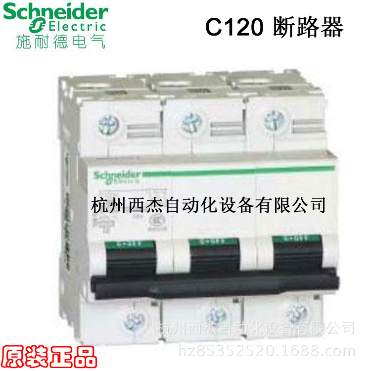 大额定电流断路器 C120H 3P C 63A-125A  10kA 微断开关