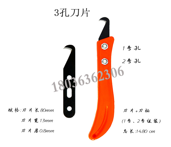 割纱刀3孔组