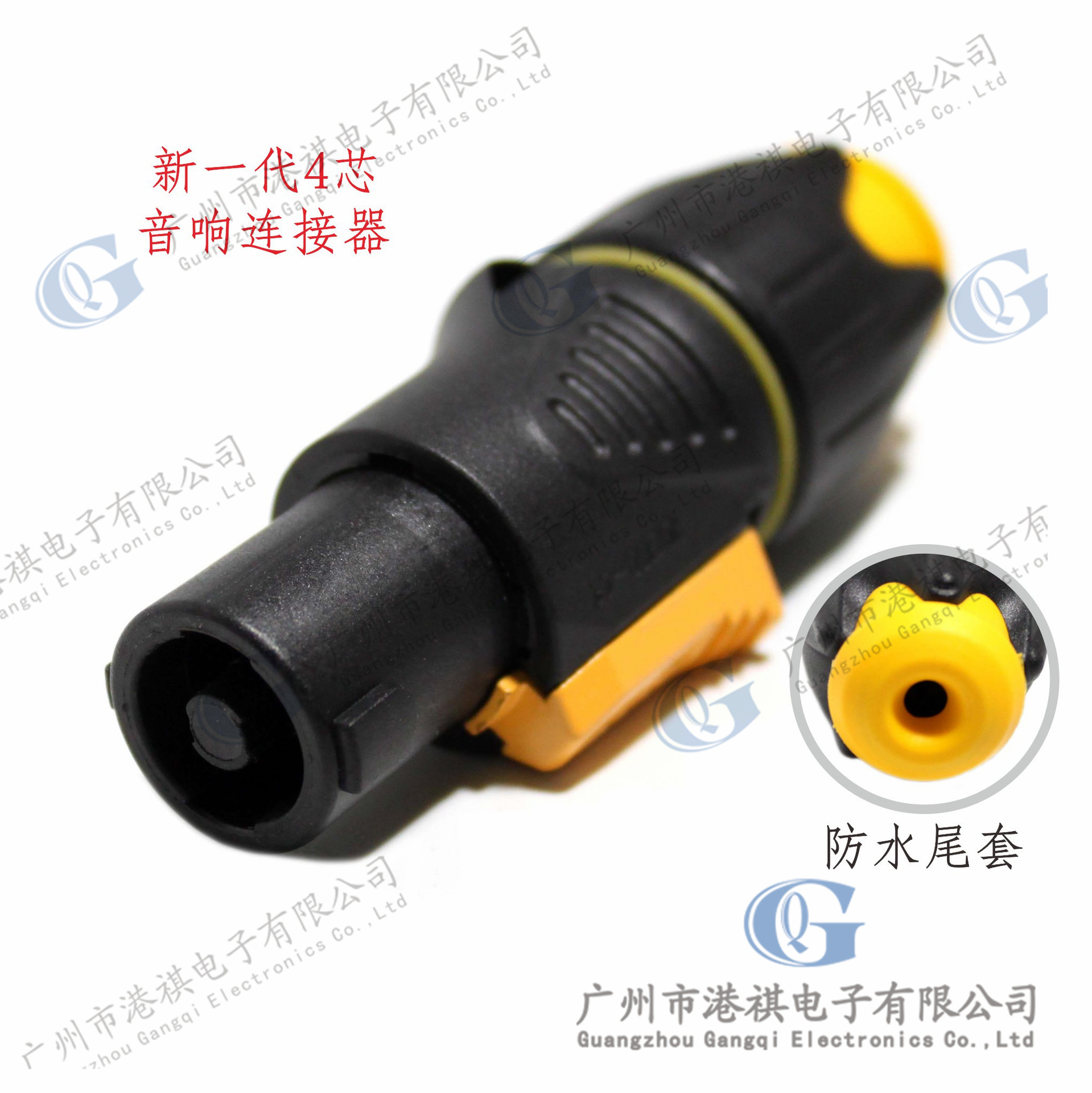 防水四芯音响插头 音箱插头 卡农环形欧姆插头 speakON电缆连接器