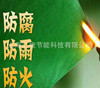 绿色玻纤PVC三防布 防火帆布油布各种颜色生产定制高温防火布厂|ms