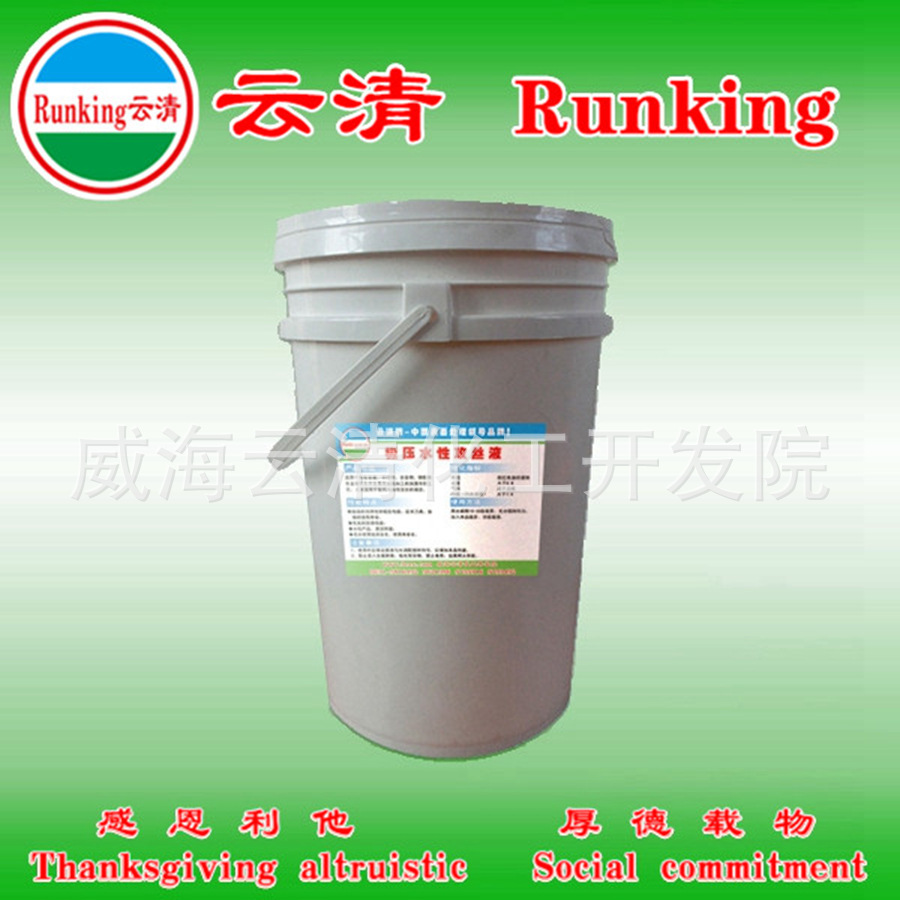 供应 云清牌  金属切削油 乳化切削油