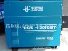 数控等离子切割电源 等离子配件 数控切割机销售 等离子电源