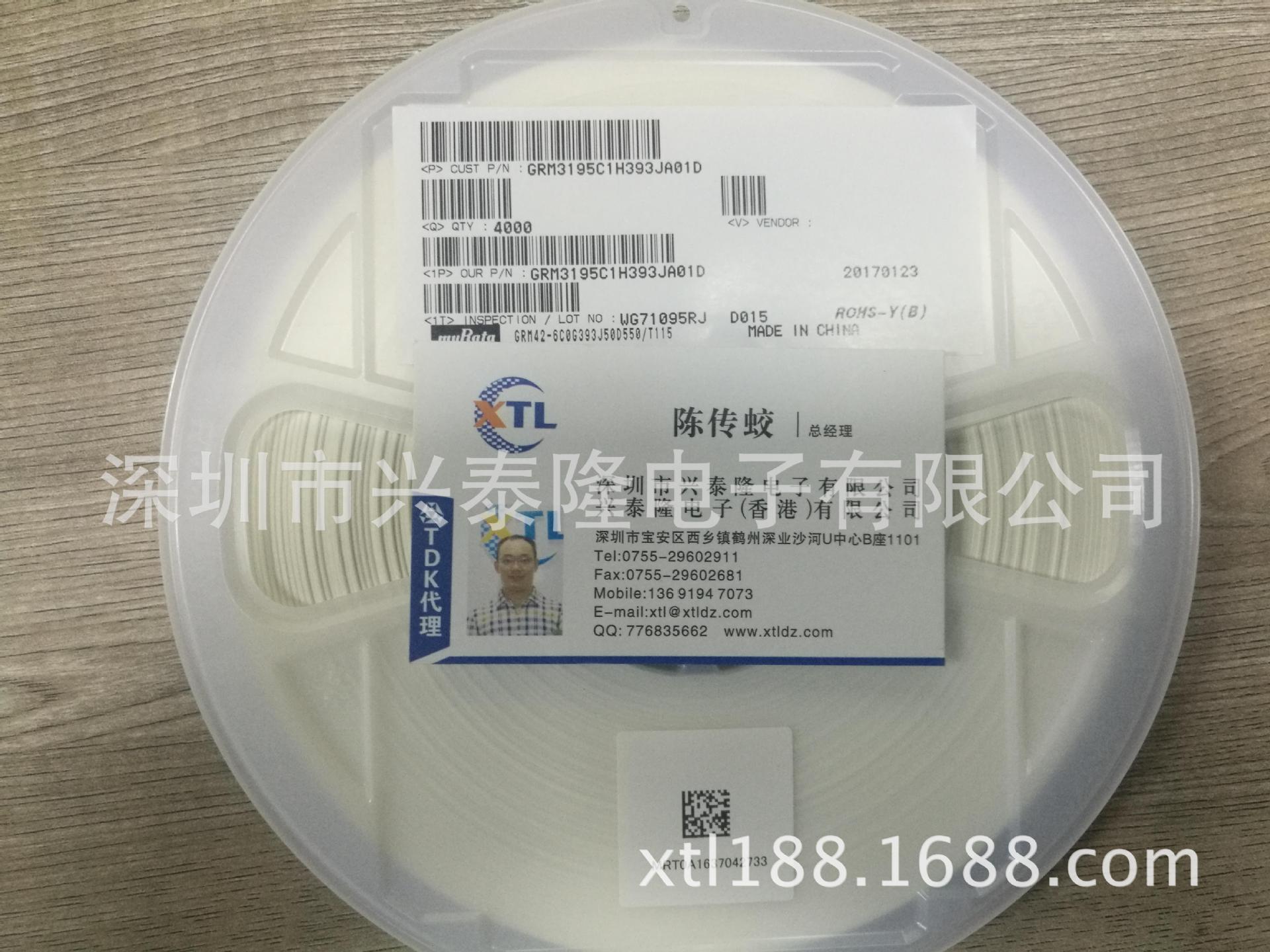 GRM3195C1H393JA01D 1206 C0G 50V 39NF 5%  高频电容