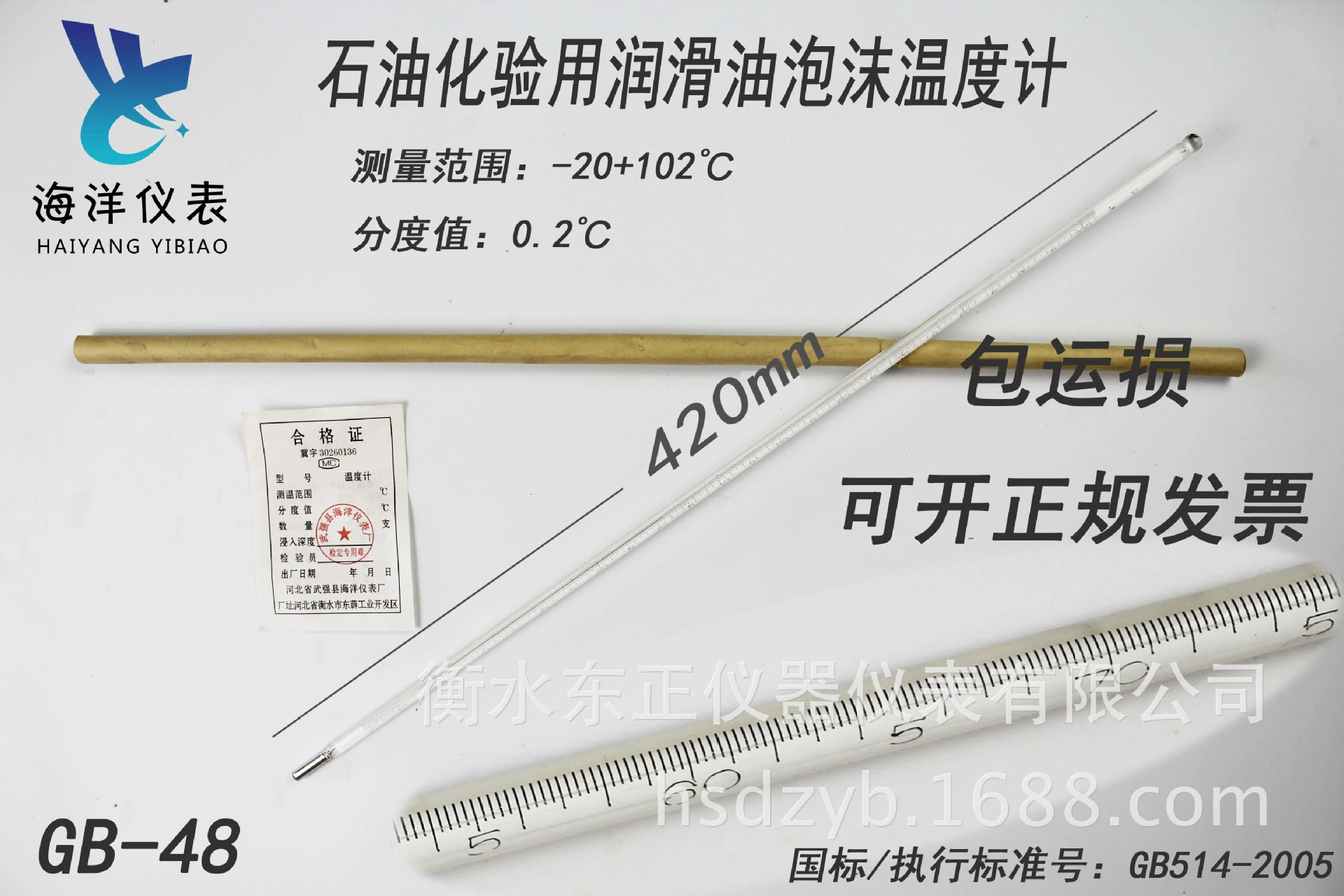 Производитель поставляет смазочные материалы промышленное стекло ртутный термометр GB-48 термометр-20 102 ℃ нефть