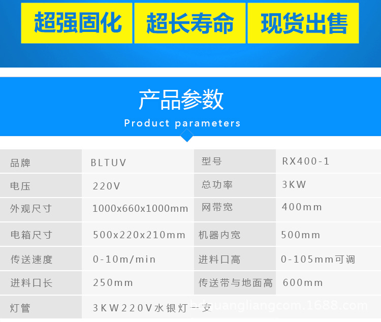 365nm灯管_rx400-1紫外线光固化uv炉汞灯固化机365nm灯管uv炉灯管