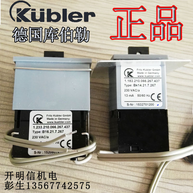 金丰冲床原装6位计数器B16.21.7.267 库伯勒115V机械式计数器BK14