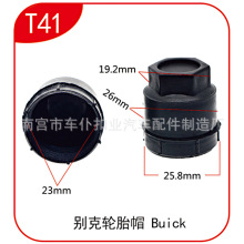 适用于君威 GL8 轮胎螺丝装饰盖轮胎螺丝帽 螺丝盖 轮胎冒T41