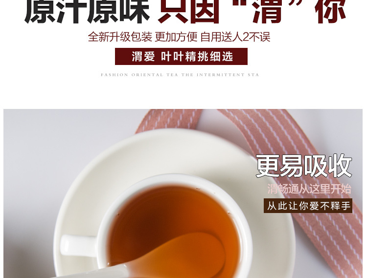 渭畅通·灵茶详情页)_13