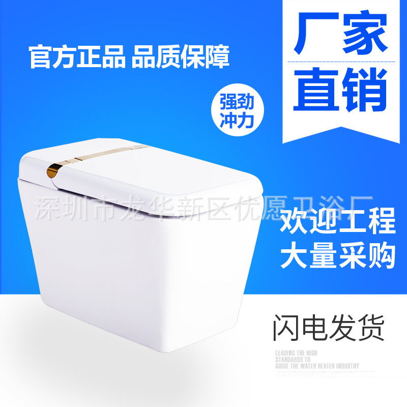 九牧王暖风烘干加热智能马桶即热型带遥控自动除臭臀部喷坐便器|ms