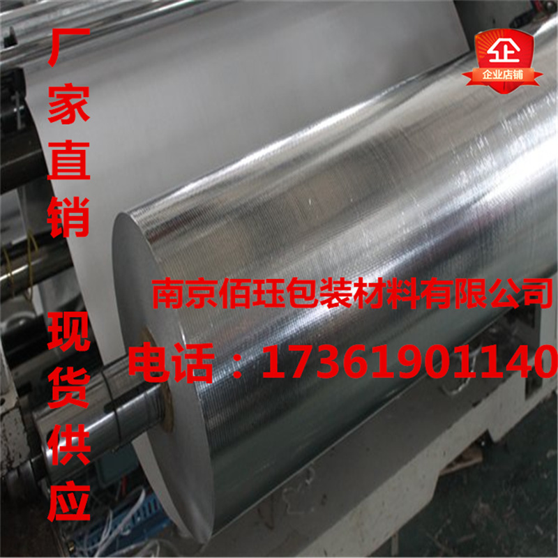 金华编织布纯铝膜|编织布复合铝膜|编织布镀铝膜|铝箔编织