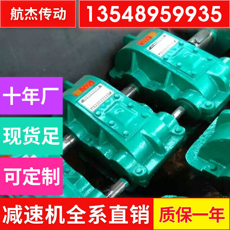 厂家现货供应可定制非标　老国标JZQ圆柱齿轮减速机(图)|ms