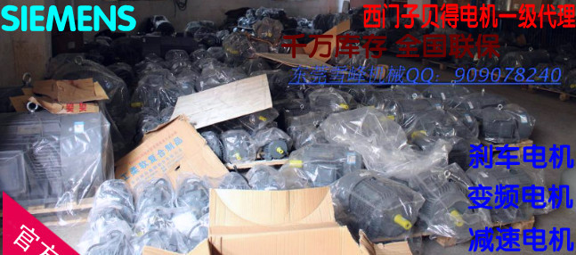 西门子贝得电机图片20170316-1