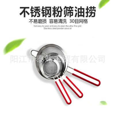 现货 304不锈钢面粉筛红柄打蛋器手持面粉筛搅拌器烘焙工具