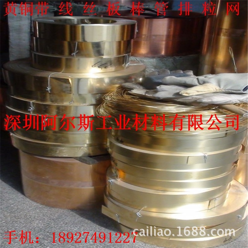 h63黄铜带生产厂家 c2700黄铜带卷材 全硬半硬h62黄铜带