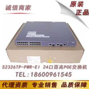 �A�飨Huawei��S2326TP-PWR-EI 24�ڰ���POE��늽��Q�C �����C��