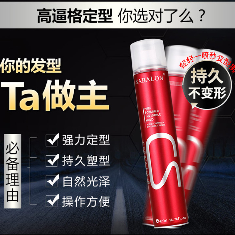 powerful hair spray for men and women