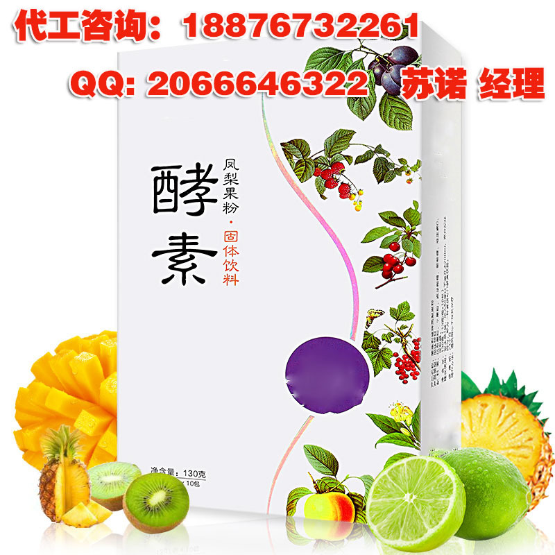 复合酵素粉加工1