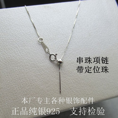 DIY Pearl Accessories S925 Sterling Silver Platinum Plated Box Chain with Silicone Adjustable String Heart Passepartout Necklace