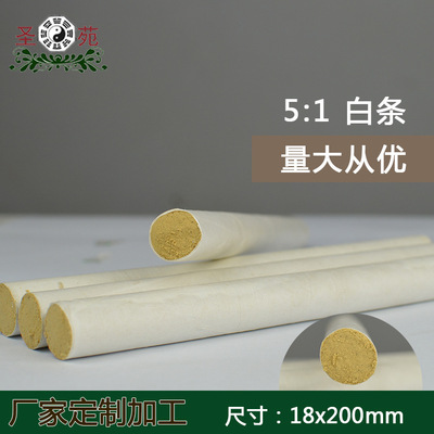 圣苑手工艾条5:1五年陈18*200野生纯叶批发厂家艾条艾柱|ru