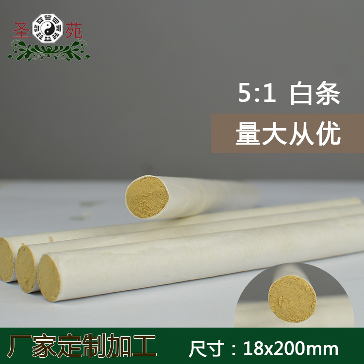 圣苑手工艾条5:1五年陈18*200野生纯叶批发厂家艾条艾柱|ru