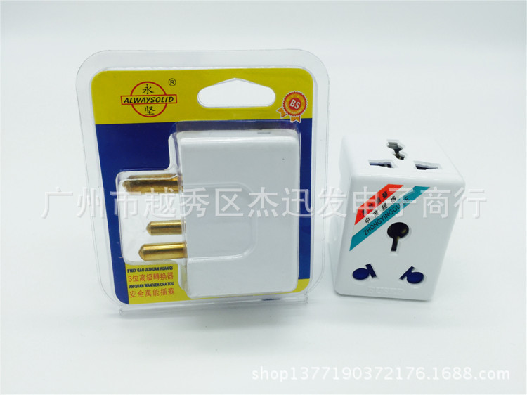 16A转16大南非16A大三圆脚转16A+10A带保险万用旅行转换插头1800W