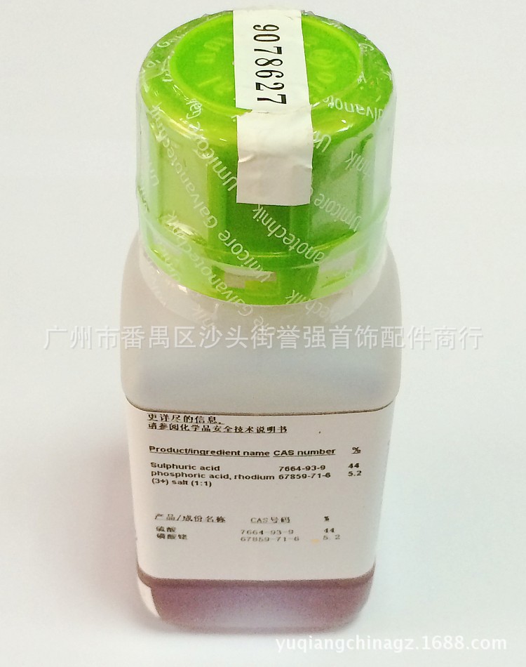 日月牌白金电镀液 白金水 首饰电镀铑水 开缸剂 J1 4G