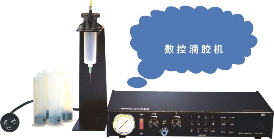 HS-983数控滴胶机