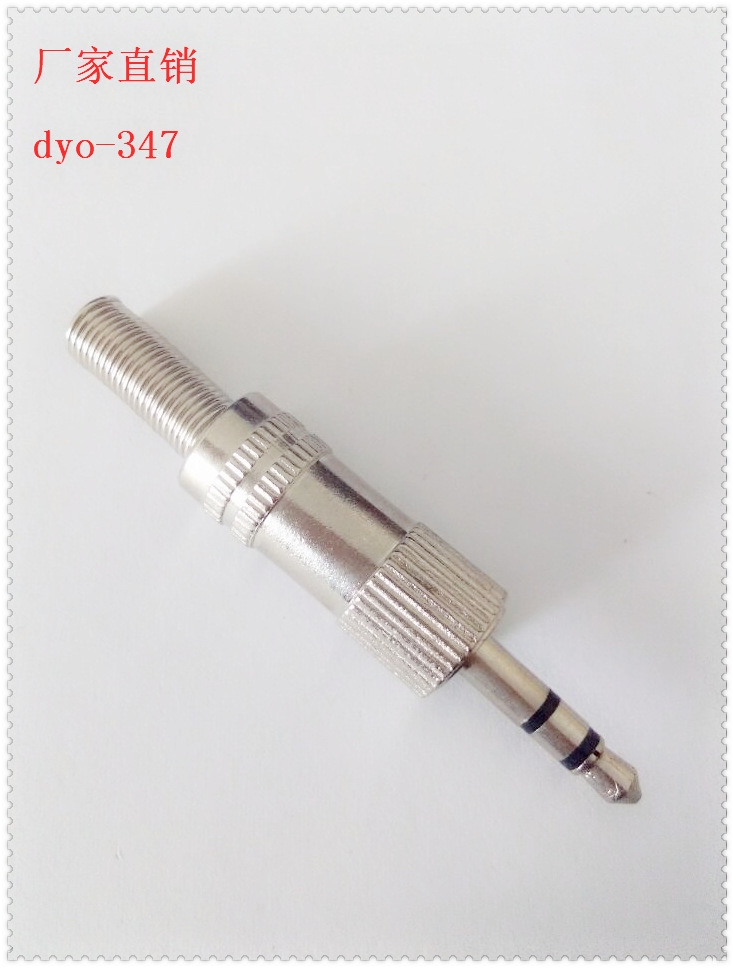 3.5三芯耳机插头 立体声三芯 3芯公头 金属光杆 来丝带弹簧焊接