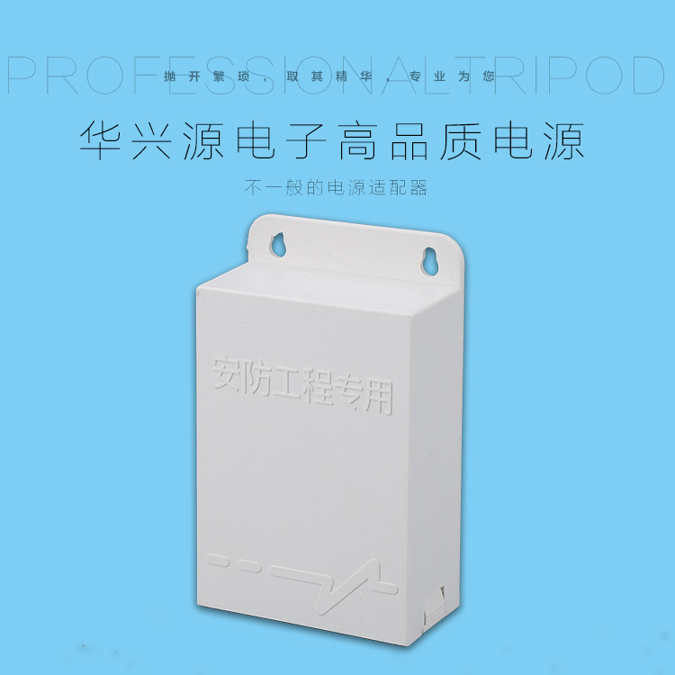 厂家直销适配器 户外12V2A.2.5A.3A开关电源 摄像机专用监控电源|ms