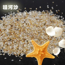 粗河砂 粗河砂批發 促銷價格 產地貨源 阿里巴巴