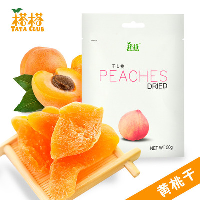 Vietnam Imported snacks TATA Ta Ta Huang Taogan 50g/ package Snack foods Confection dried fruit Peaches food