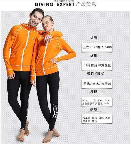 YOBEL Couple Long-Sleeve Nylon High-Elastic Hooded Front-Zip Beach Sun Protection Rash Guard Quick-Dry Diving Swimming Clothes