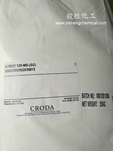 YS-CB2禾大抗静电剂1