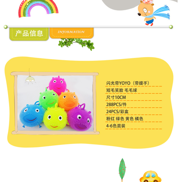 义乌市三胜玩具有限公司_02