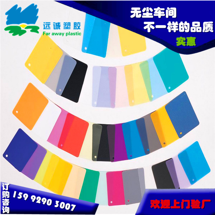 东莞厂供福建透明PP片材磨砂胶片蓝色镜面塑料PP材料片材0.5毫米