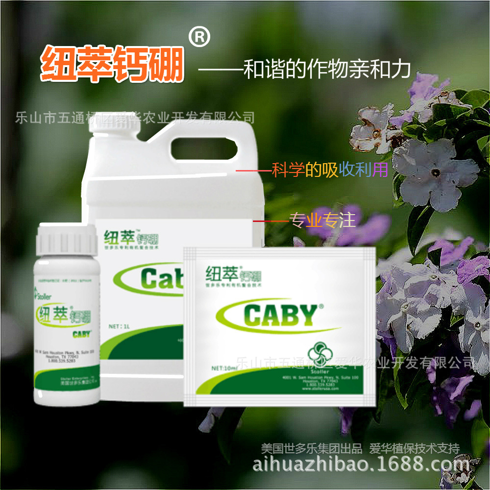 The United States dollar NB calcium boron Foliar Calcium fertilizer Boron Imports of fertilizer 1000 Milliliter/Bottle